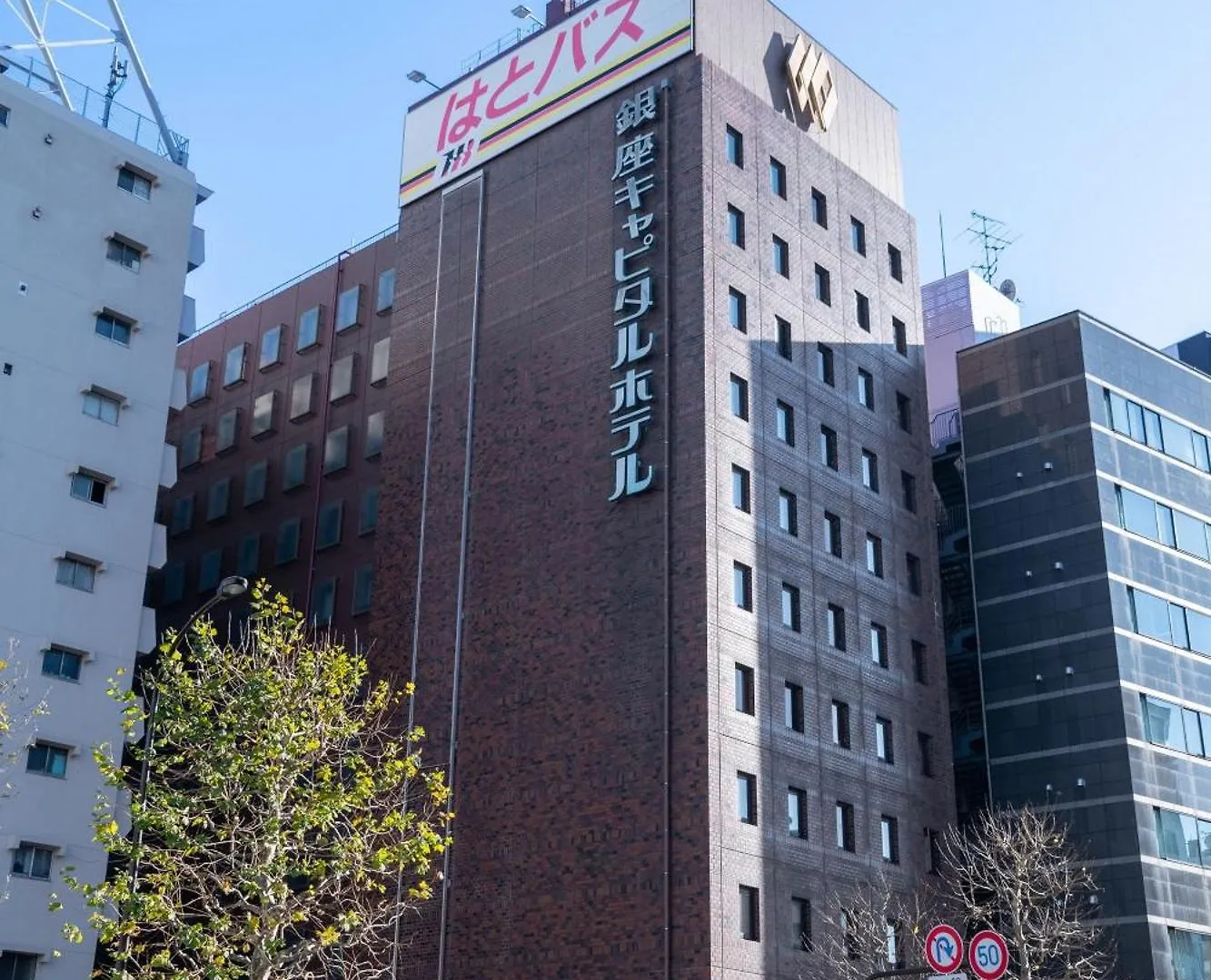 Ginza Capital Hotel Akane Tokyo