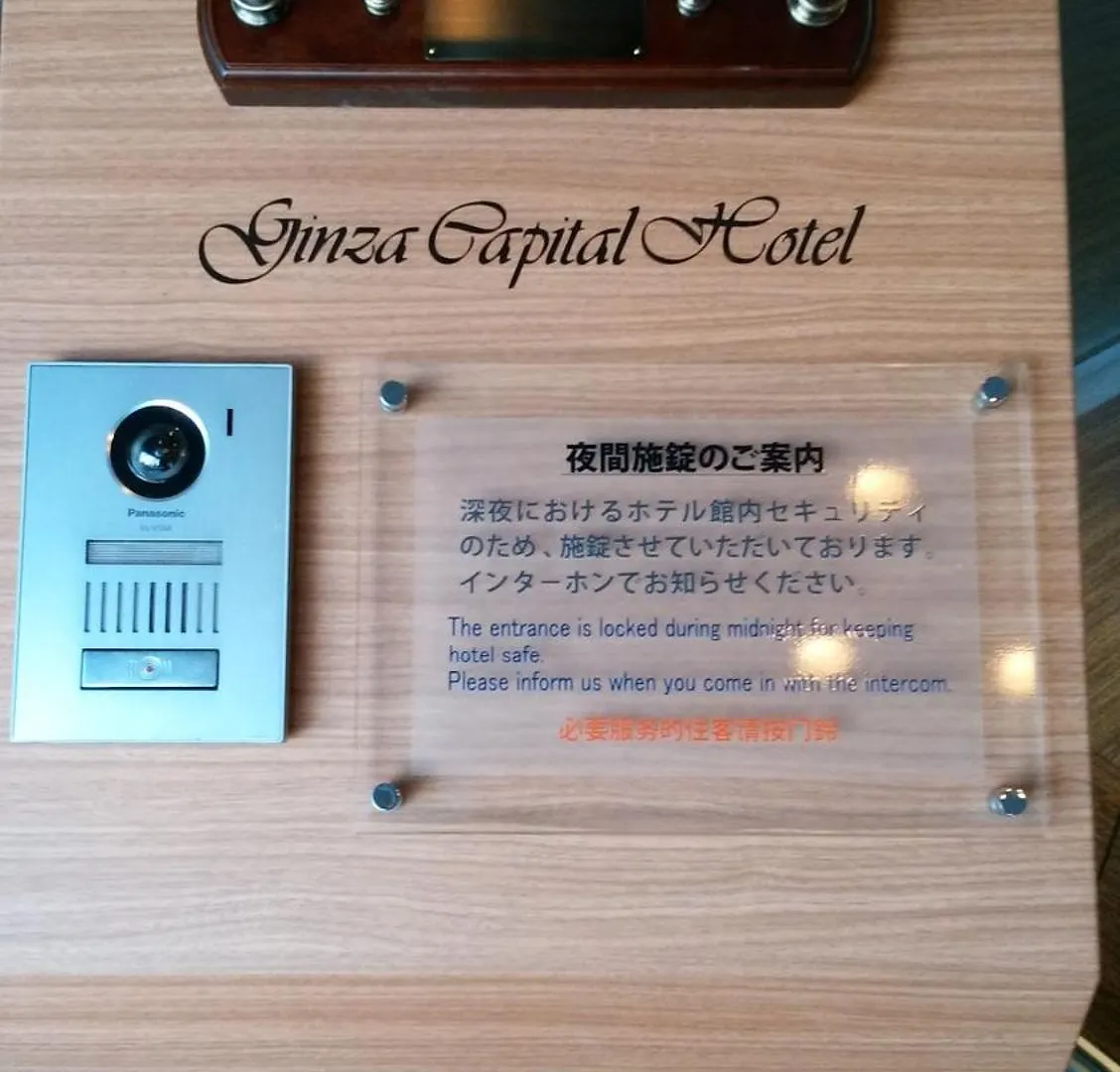 Ginza Capital Hotel Akane Tokio
