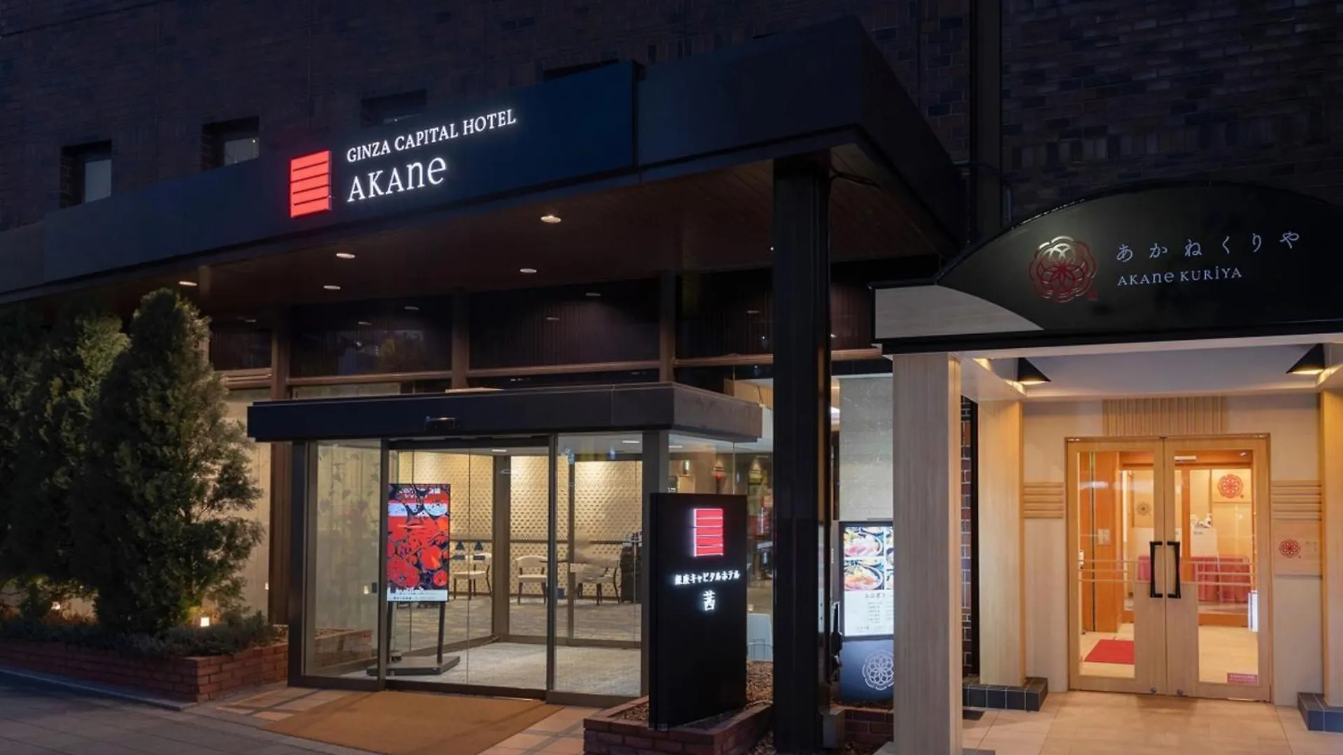 Ginza Capital Hotel Akane Tokio