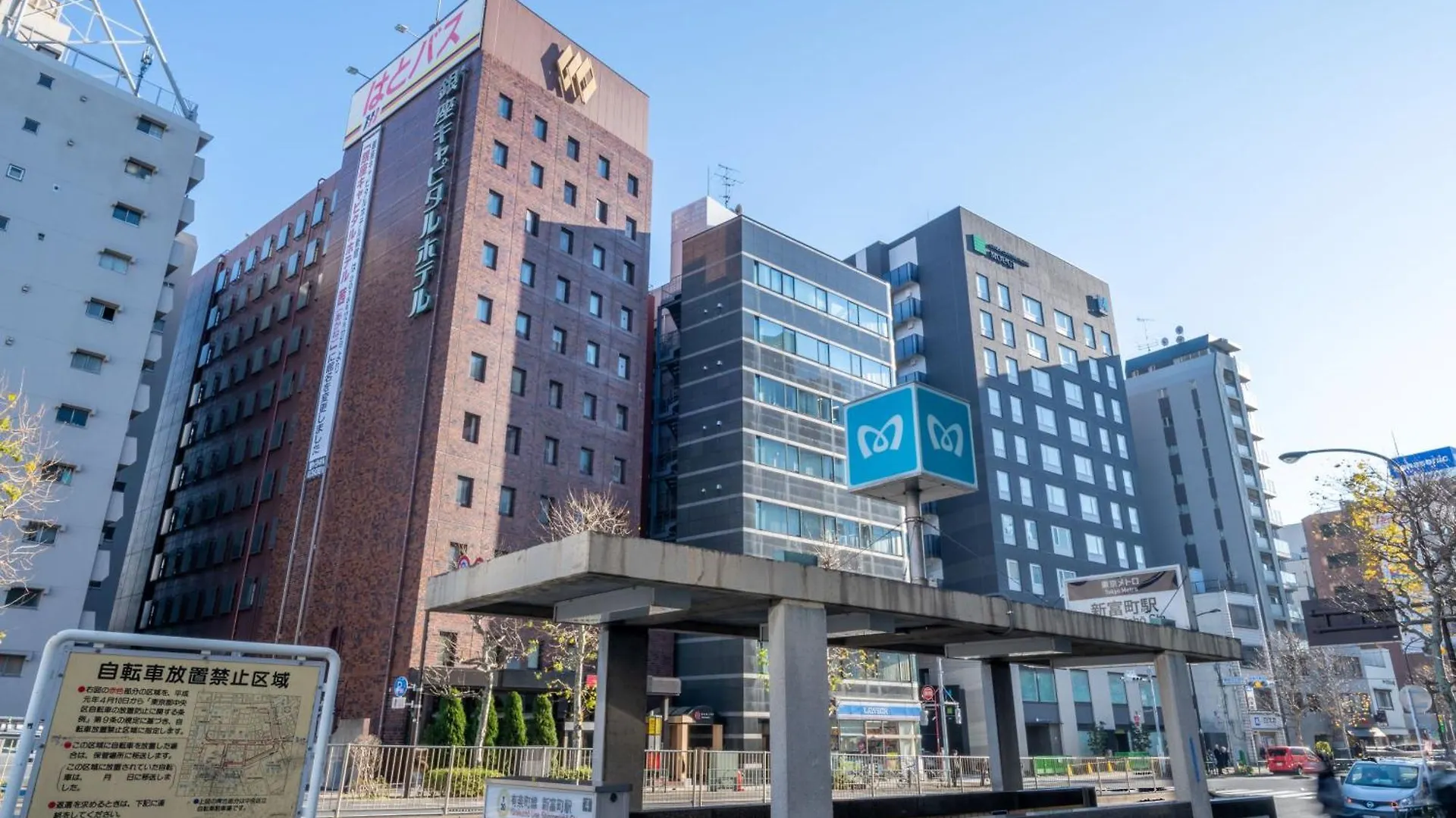 银座首都酒店茜馆 東京都 酒店